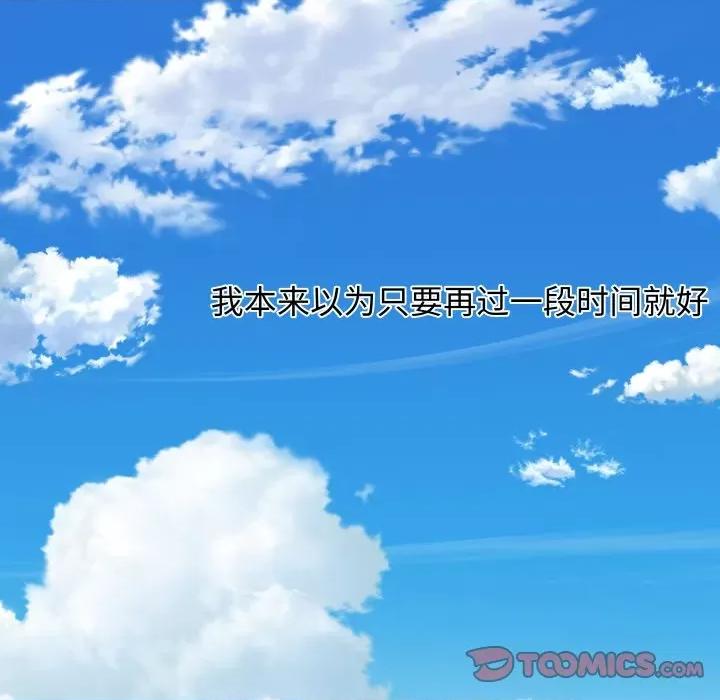 RE：23岁 RE：23岁-RE：23岁 第30话 第81页