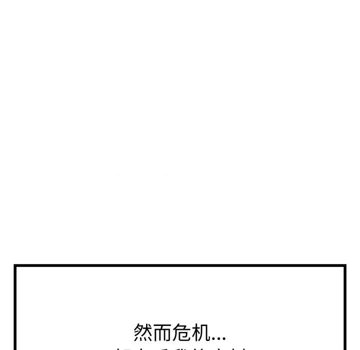 RE：23岁 RE：23岁-RE：23岁 第30话 第83页