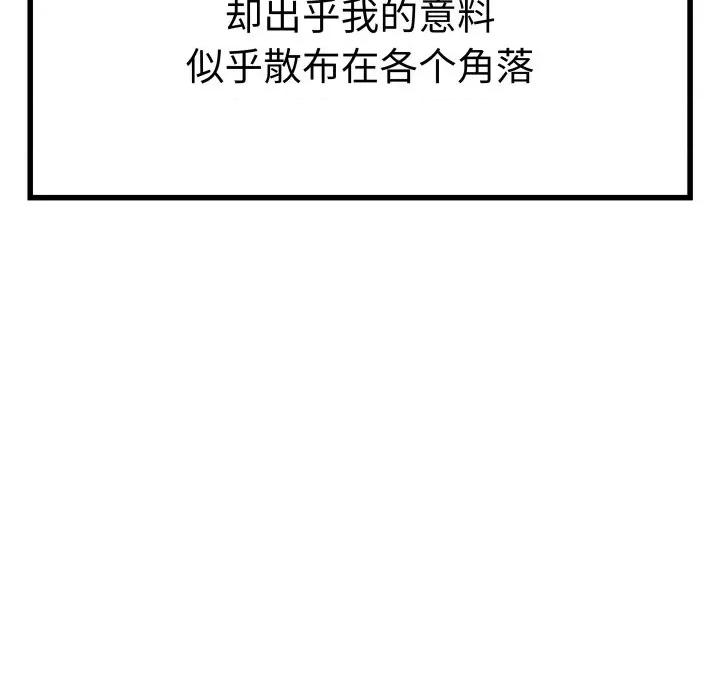 RE：23岁 RE：23岁-RE：23岁 第30话 第84页