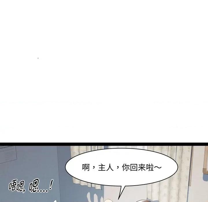 RE：23岁 RE：23岁-RE：23岁 第30话 第98页