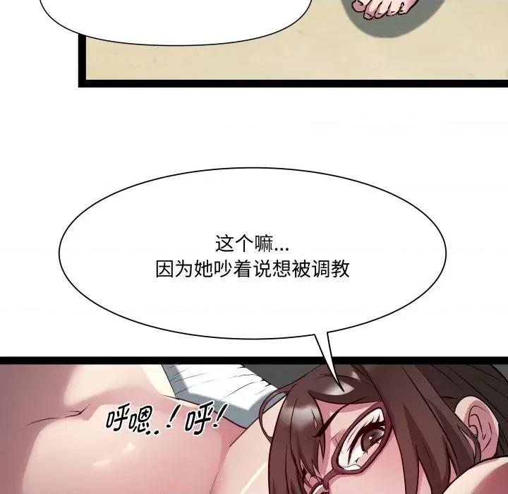 RE：23岁 RE：23岁-RE：23岁 第30话 第101页