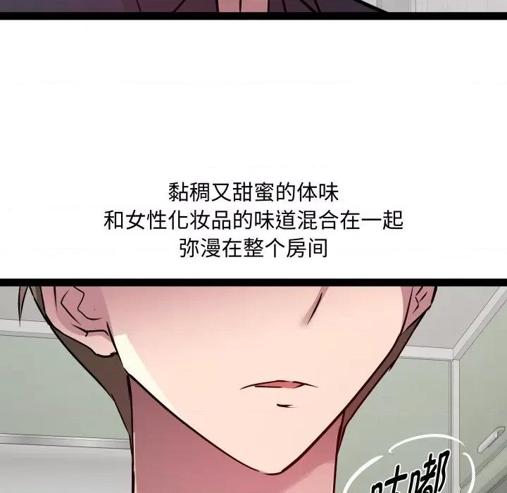 RE：23岁 RE：23岁-RE：23岁 第30话 第113页