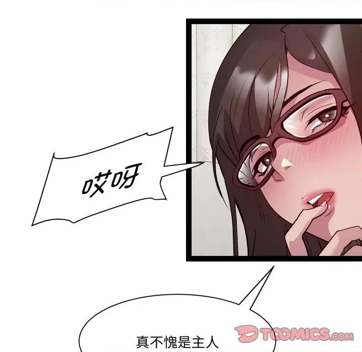 RE：23岁 RE：23岁-RE：23岁 第30话 第117页