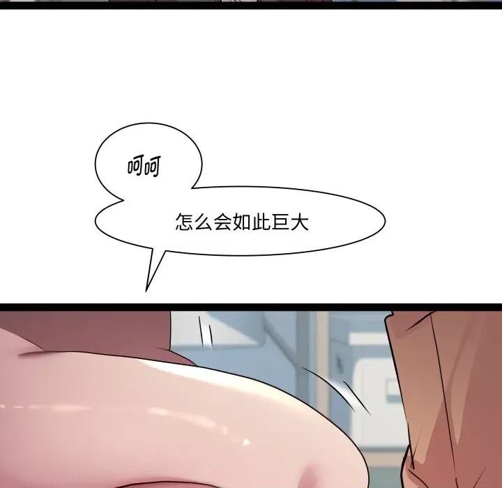 RE：23岁 RE：23岁-RE：23岁 第30话 第119页