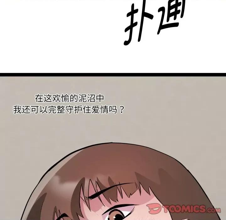 RE：23岁 RE：23岁-RE：23岁 第30话 第123页