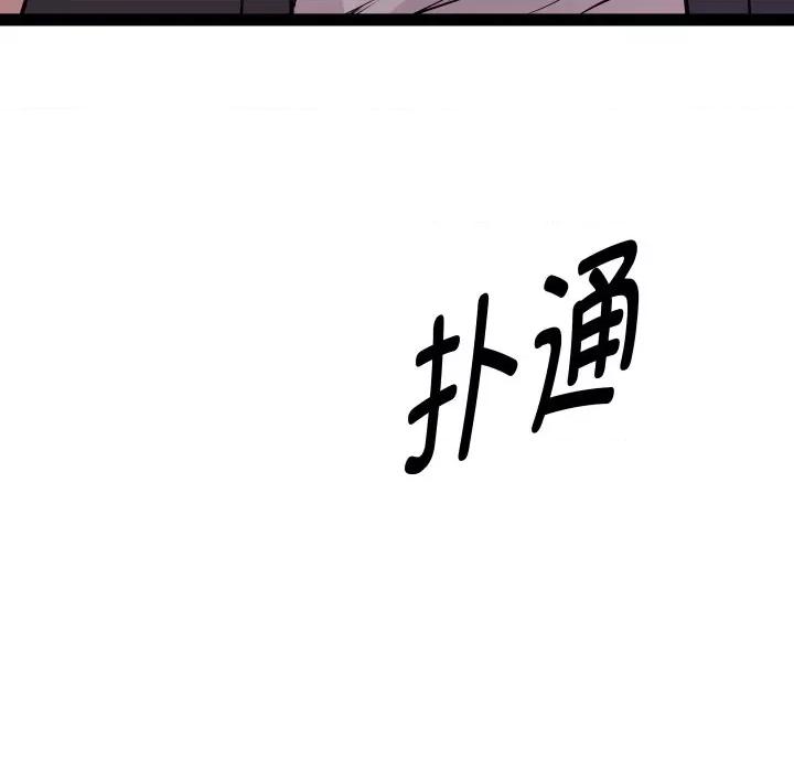 RE：23岁 RE：23岁-RE：23岁 第30话 第126页