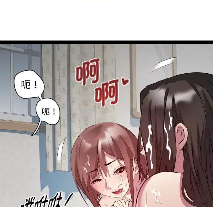 RE：23岁 RE：23岁-RE：23岁 第31话 第29页