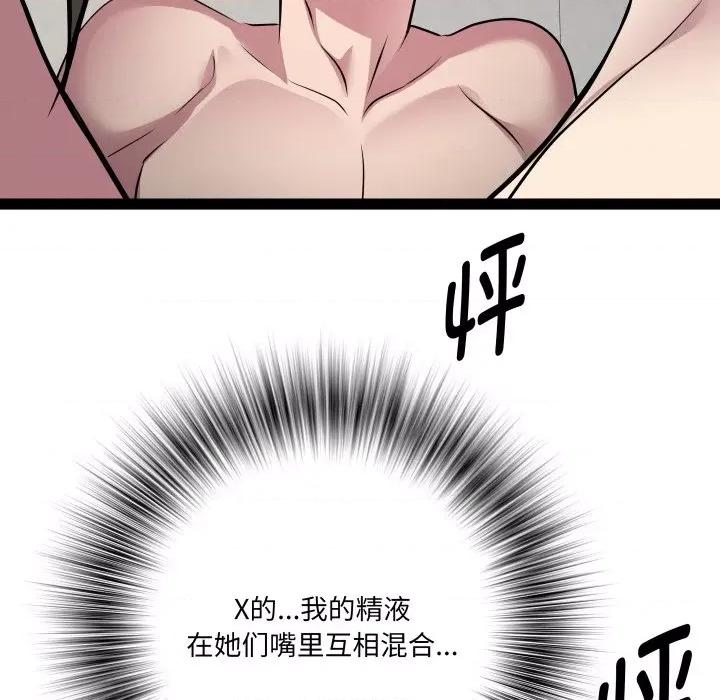 RE：23岁 RE：23岁-RE：23岁 第31话 第41页