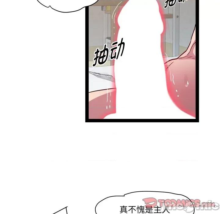 RE：23岁 RE：23岁-RE：23岁 第31话 第45页