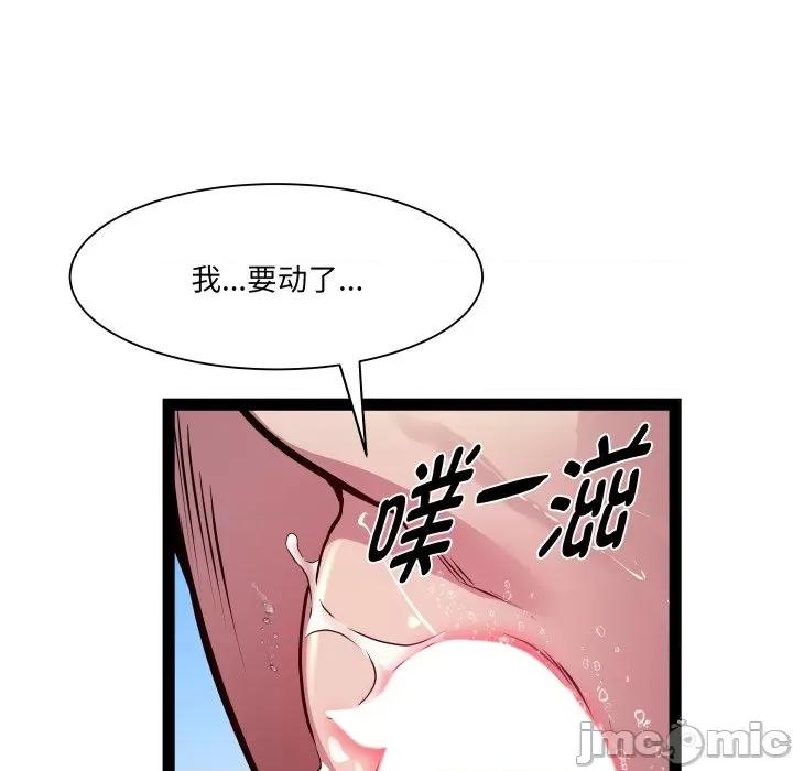 RE：23岁 RE：23岁-RE：23岁 第31话 第55页