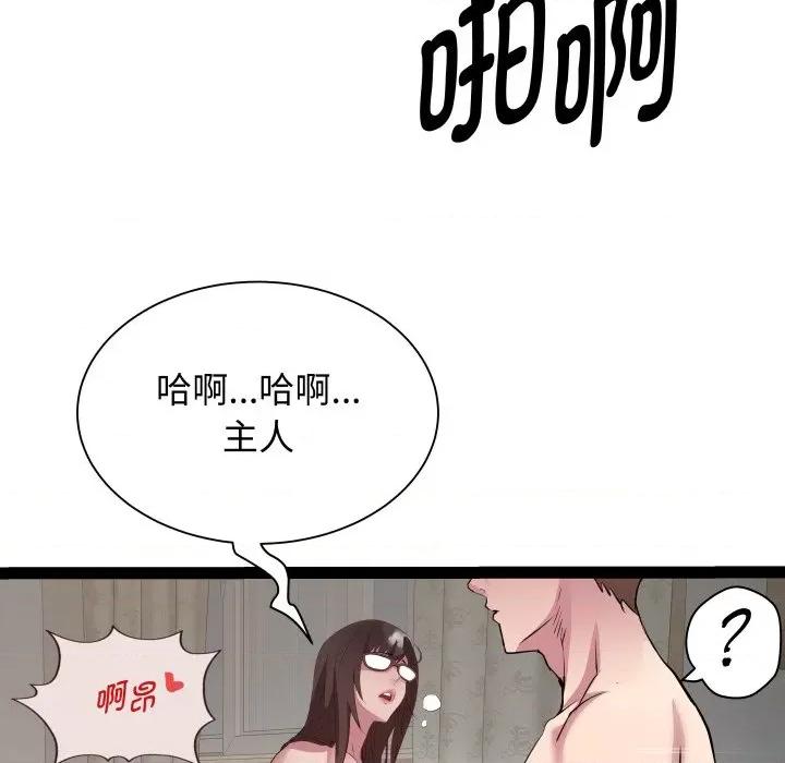 RE：23岁 RE：23岁-RE：23岁 第31话 第97页