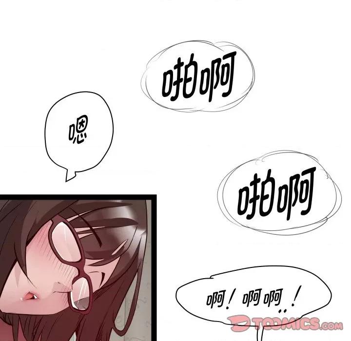 RE：23岁 RE：23岁-RE：23岁 第31话 第99页