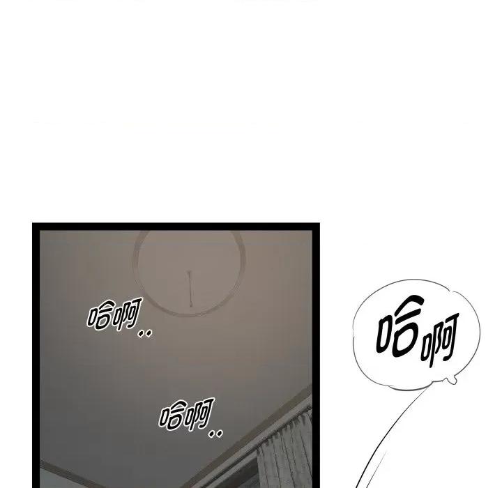 RE：23岁 RE：23岁-RE：23岁 第31话 第106页