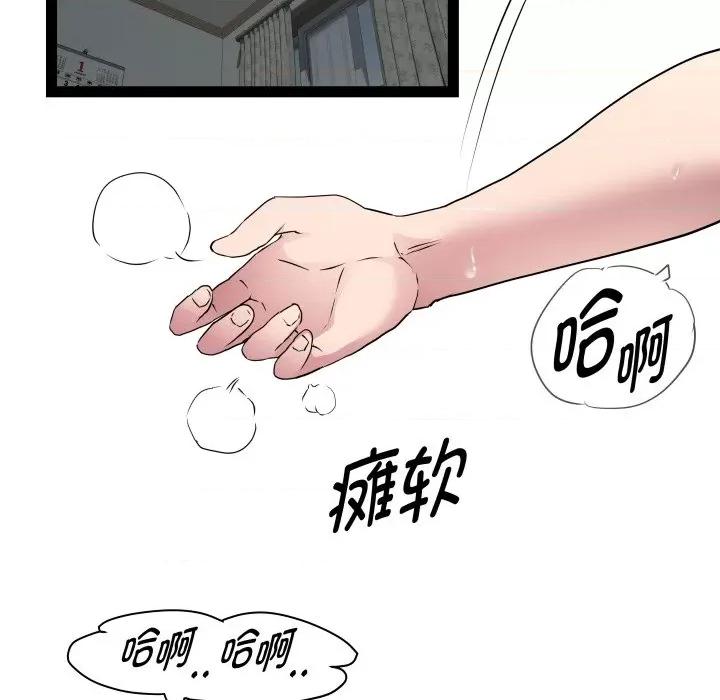 RE：23岁 RE：23岁-RE：23岁 第31话 第107页