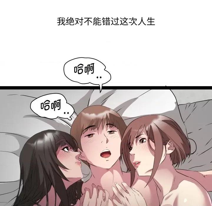 RE：23岁 RE：23岁-RE：23岁 第31话 第109页