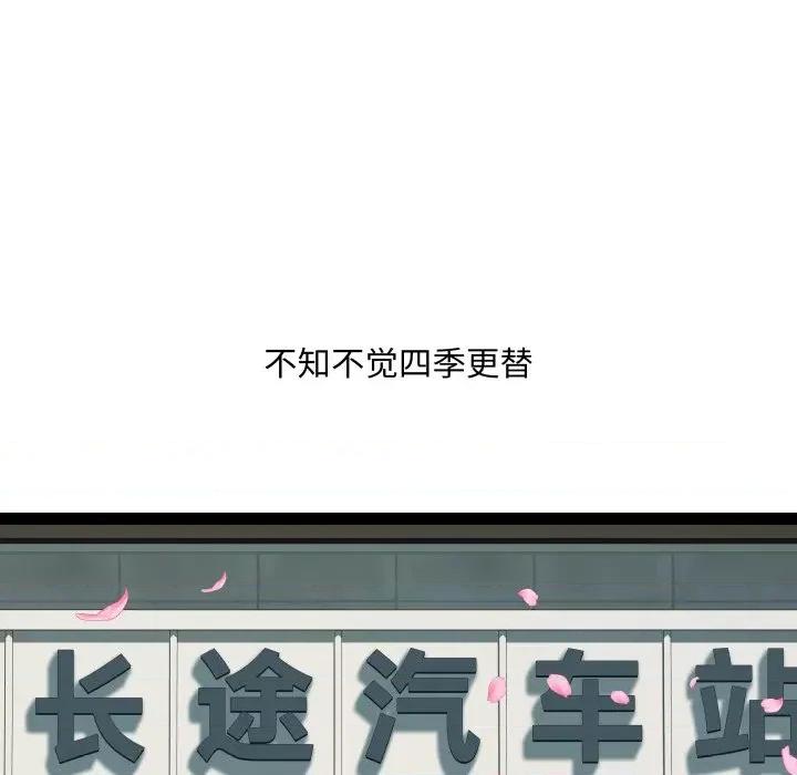 RE：23岁 RE：23岁-RE：23岁 第31话 第121页