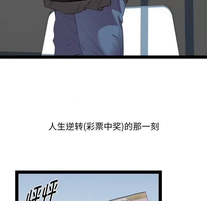 RE：23岁 RE：23岁-RE：23岁 第31话 第124页