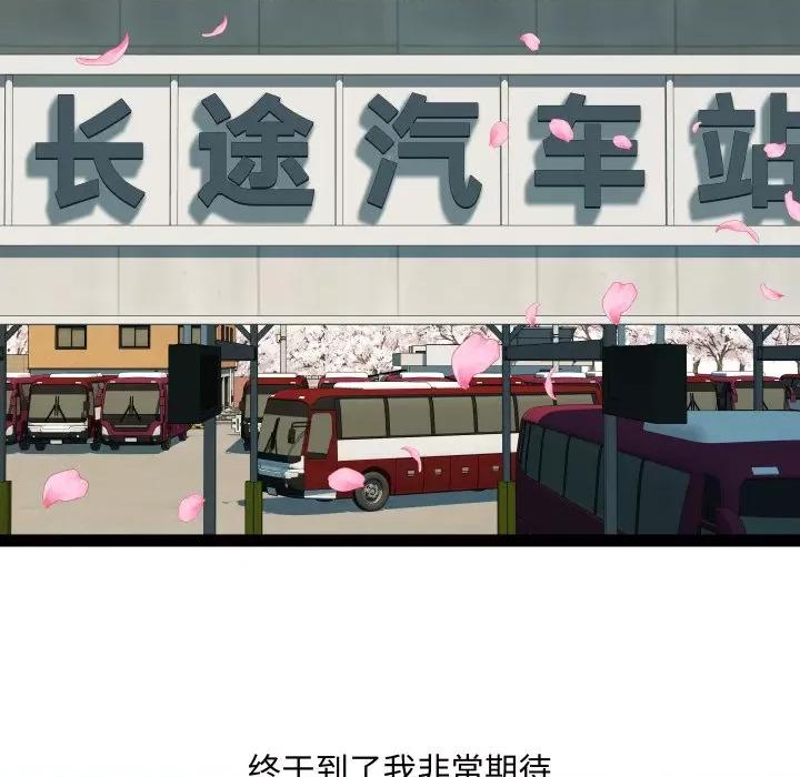 RE：23岁 RE：23岁-RE：23岁 第32话 第6页