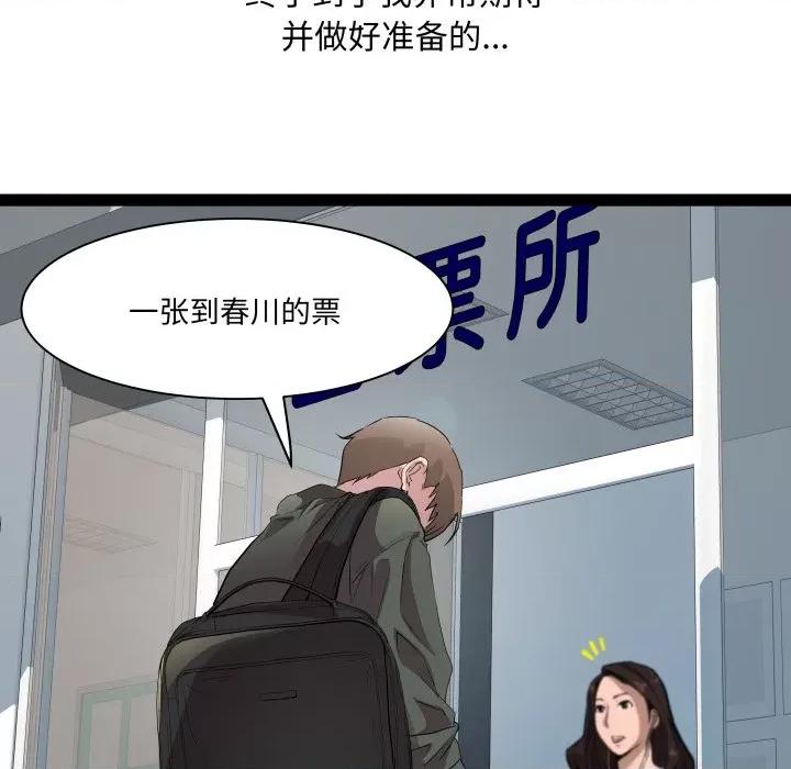 RE：23岁 RE：23岁-RE：23岁 第32话 第7页