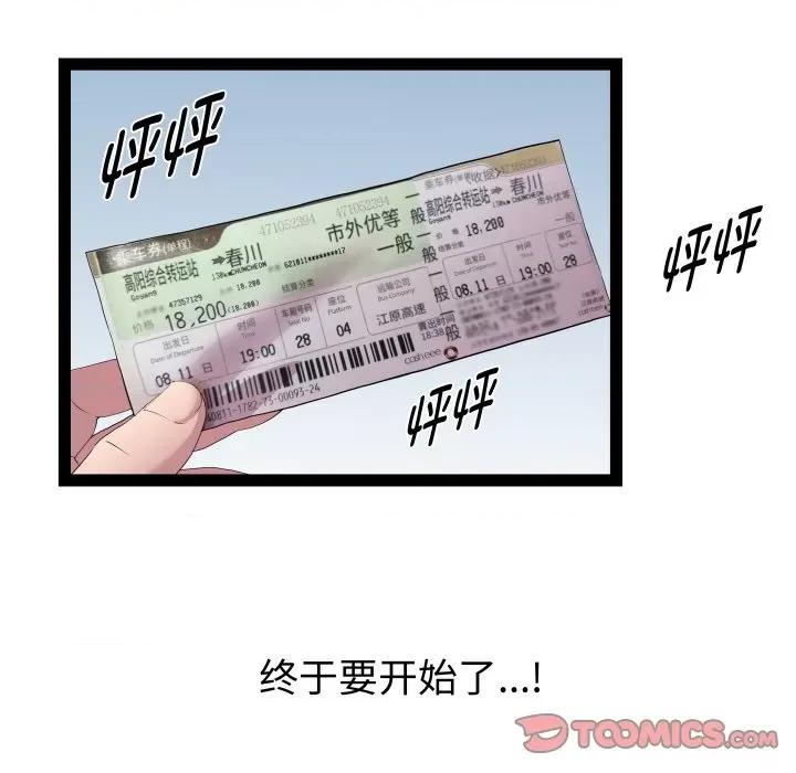 RE：23岁 RE：23岁-RE：23岁 第32话 第9页