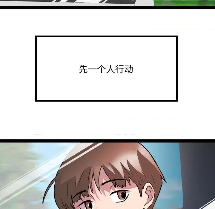 RE：23岁 RE：23岁-RE：23岁 第32话 第19页