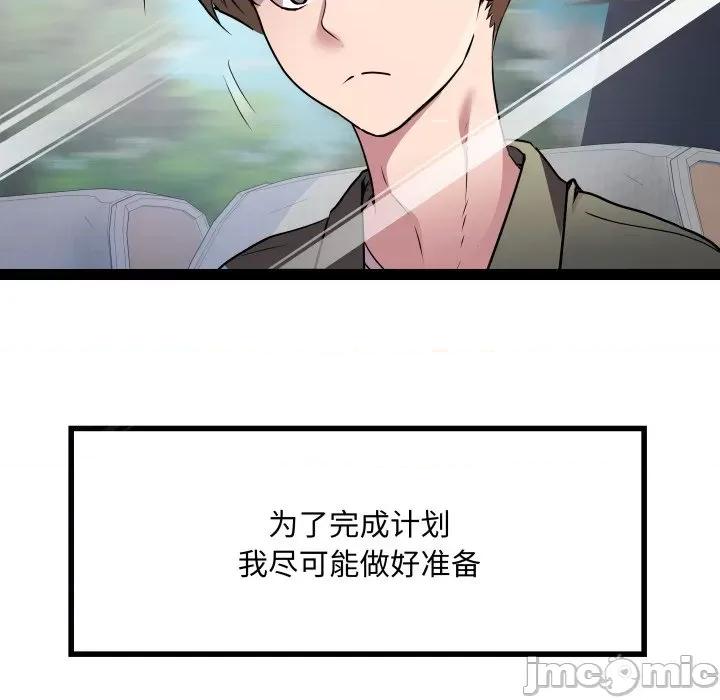 RE：23岁 RE：23岁-RE：23岁 第32话 第20页