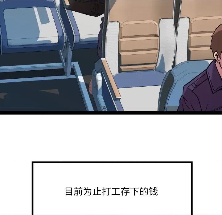 RE：23岁 RE：23岁-RE：23岁 第32话 第22页