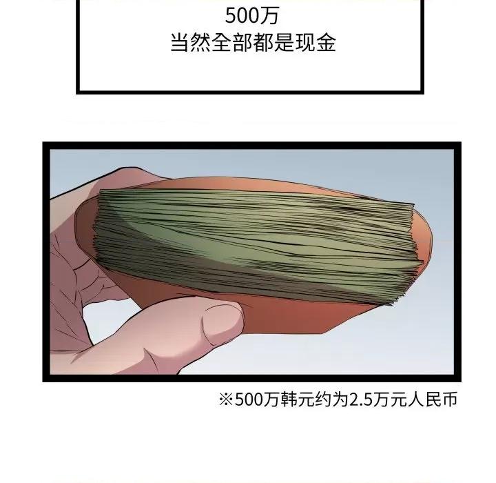 RE：23岁 RE：23岁-RE：23岁 第32话 第24页