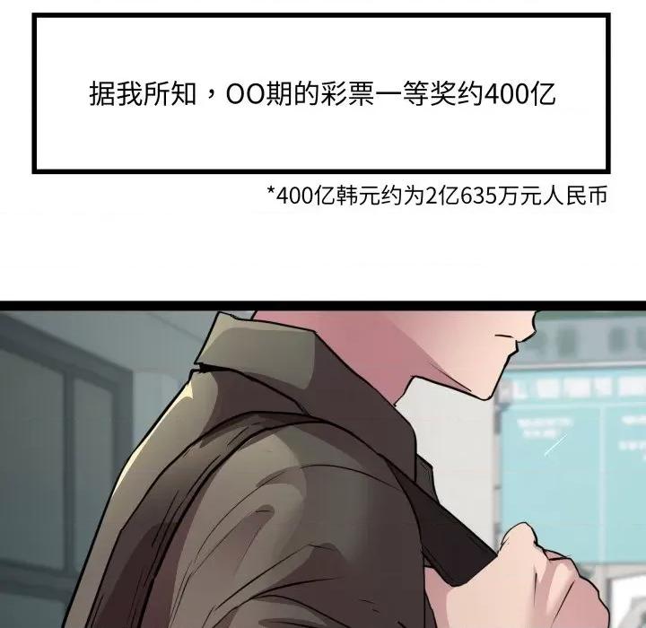 RE：23岁 RE：23岁-RE：23岁 第32话 第34页