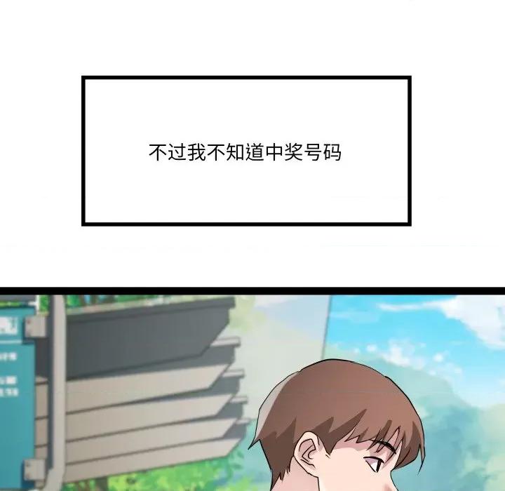 RE：23岁 RE：23岁-RE：23岁 第32话 第36页