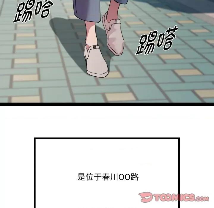 RE：23岁 RE：23岁-RE：23岁 第32话 第39页