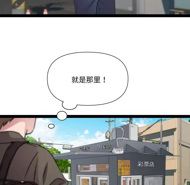 RE：23岁 RE：23岁-RE：23岁 第32话 第41页