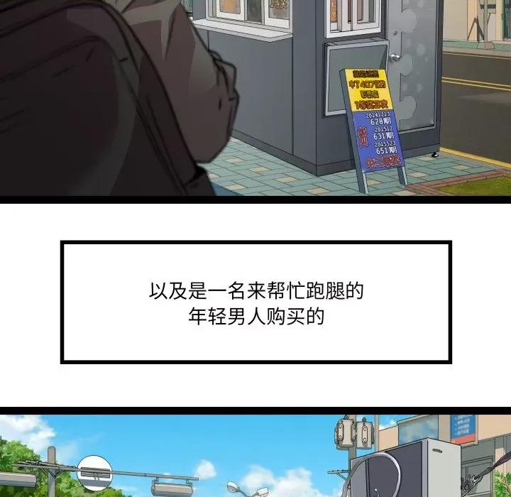 RE：23岁 RE：23岁-RE：23岁 第32话 第42页