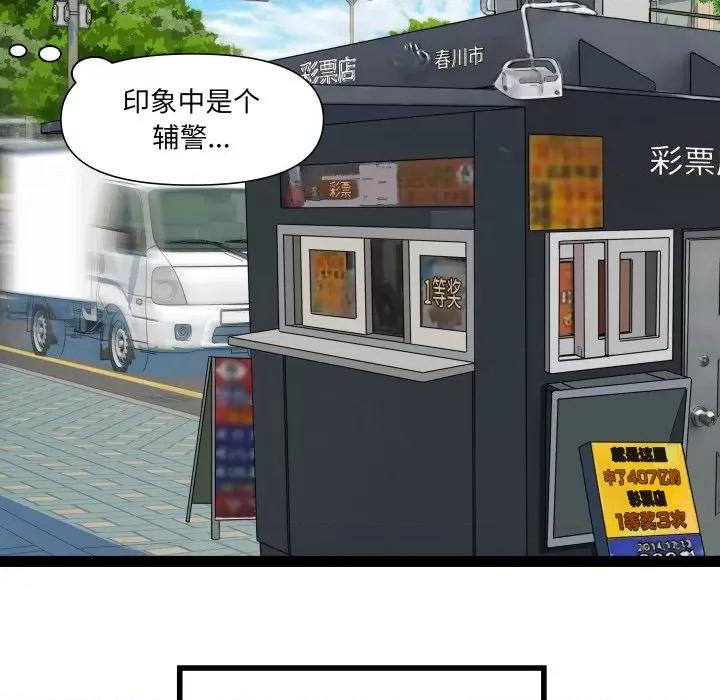 RE：23岁 RE：23岁-RE：23岁 第32话 第43页