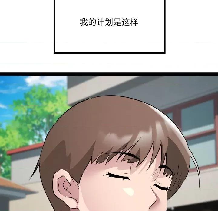 RE：23岁 RE：23岁-RE：23岁 第32话 第44页
