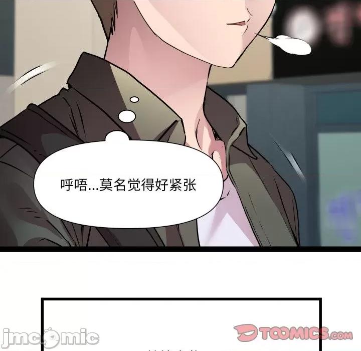 RE：23岁 RE：23岁-RE：23岁 第32话 第45页
