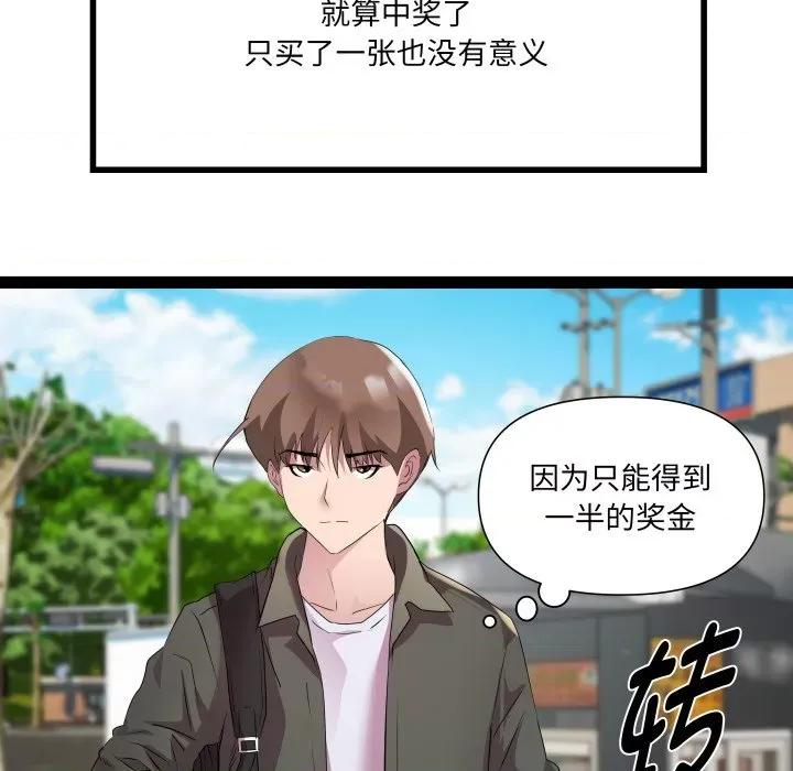 RE：23岁 RE：23岁-RE：23岁 第32话 第46页