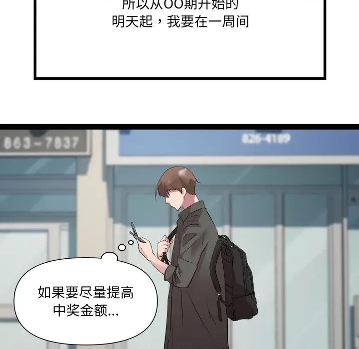 RE：23岁 RE：23岁-RE：23岁 第32话 第48页