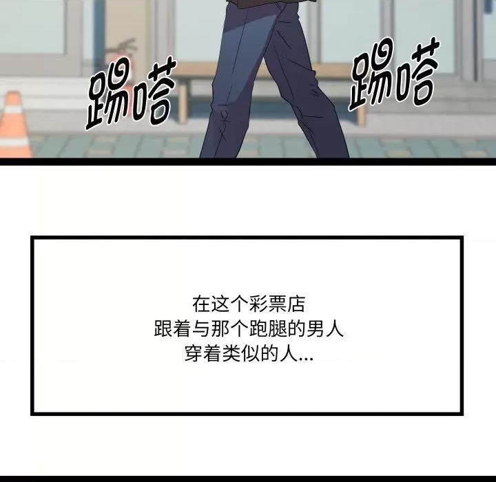 RE：23岁 RE：23岁-RE：23岁 第32话 第49页