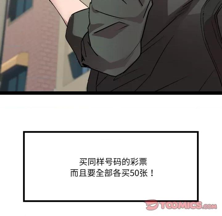 RE：23岁 RE：23岁-RE：23岁 第32话 第51页