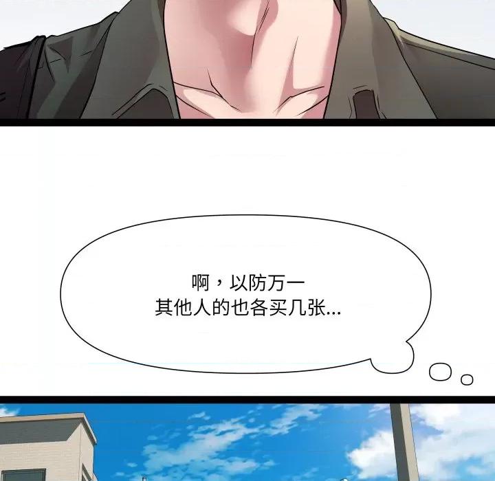 RE：23岁 RE：23岁-RE：23岁 第32话 第53页