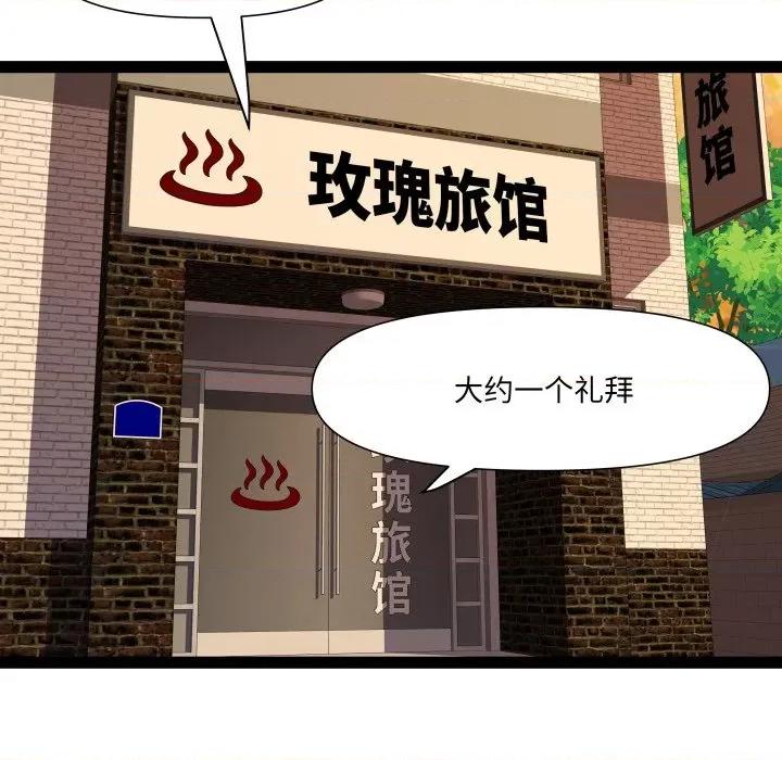 RE：23岁 RE：23岁-RE：23岁 第32话 第59页