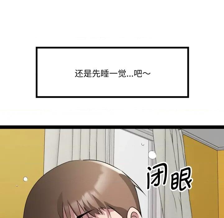 RE：23岁 RE：23岁-RE：23岁 第32话 第66页