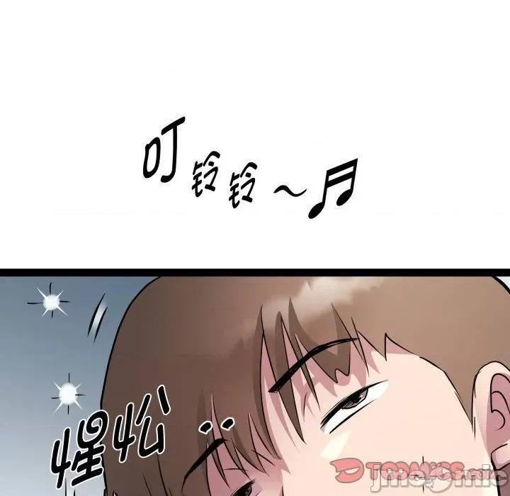RE：23岁 RE：23岁-RE：23岁 第32话 第75页