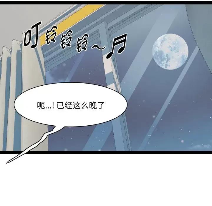 RE：23岁 RE：23岁-RE：23岁 第32话 第77页