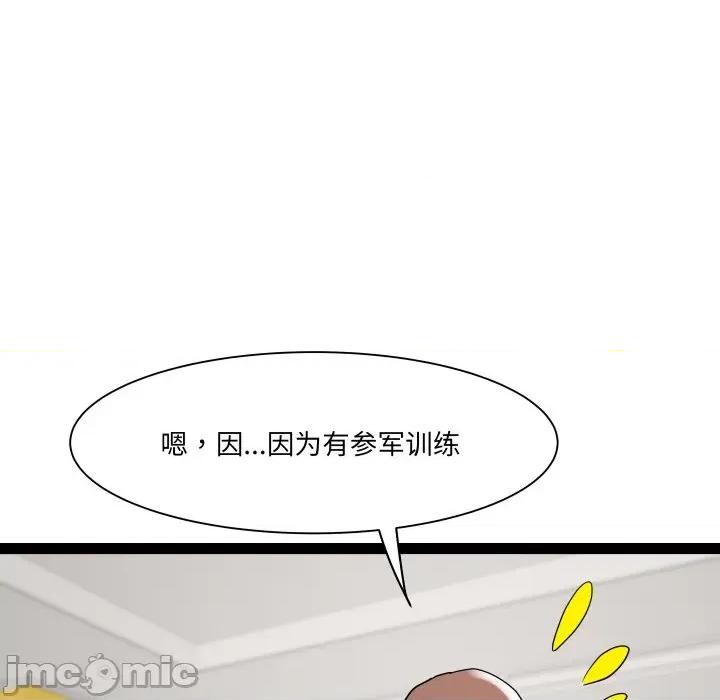 RE：23岁 RE：23岁-RE：23岁 第32话 第85页