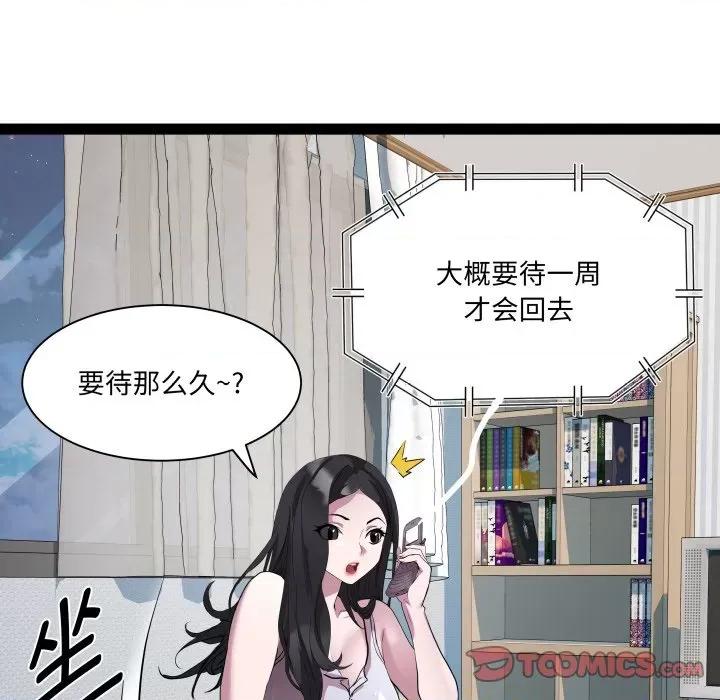 RE：23岁 RE：23岁-RE：23岁 第32话 第87页