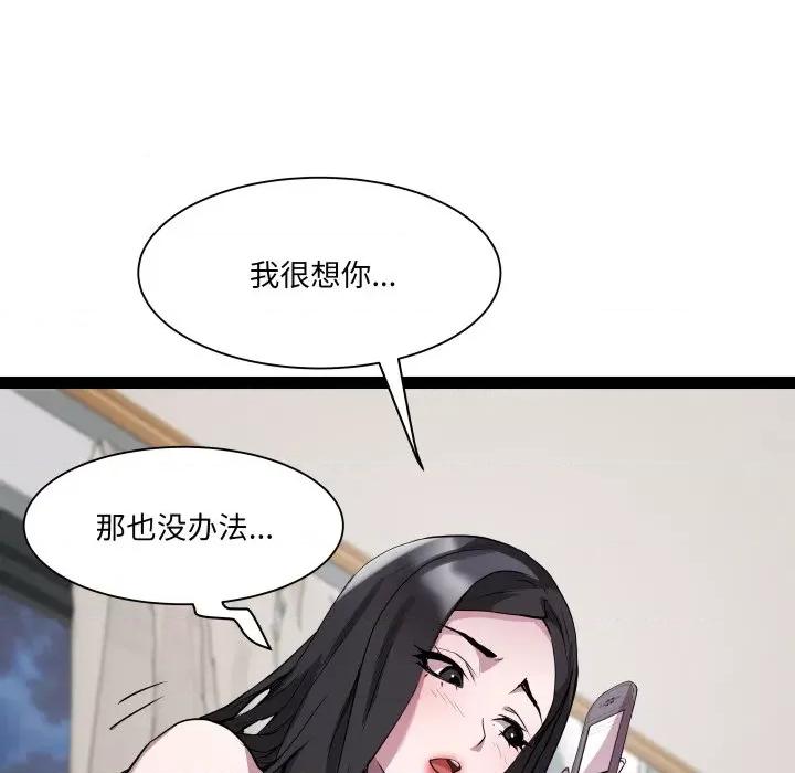 RE：23岁 RE：23岁-RE：23岁 第32话 第89页