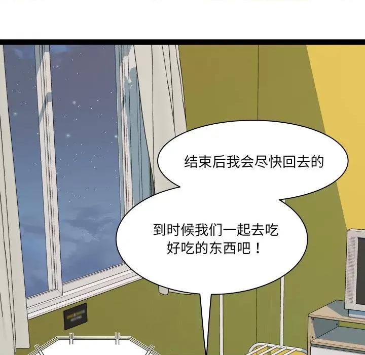 RE：23岁 RE：23岁-RE：23岁 第32话 第92页