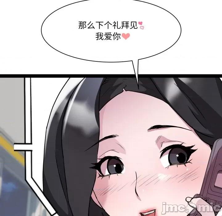 RE：23岁 RE：23岁-RE：23岁 第32话 第95页